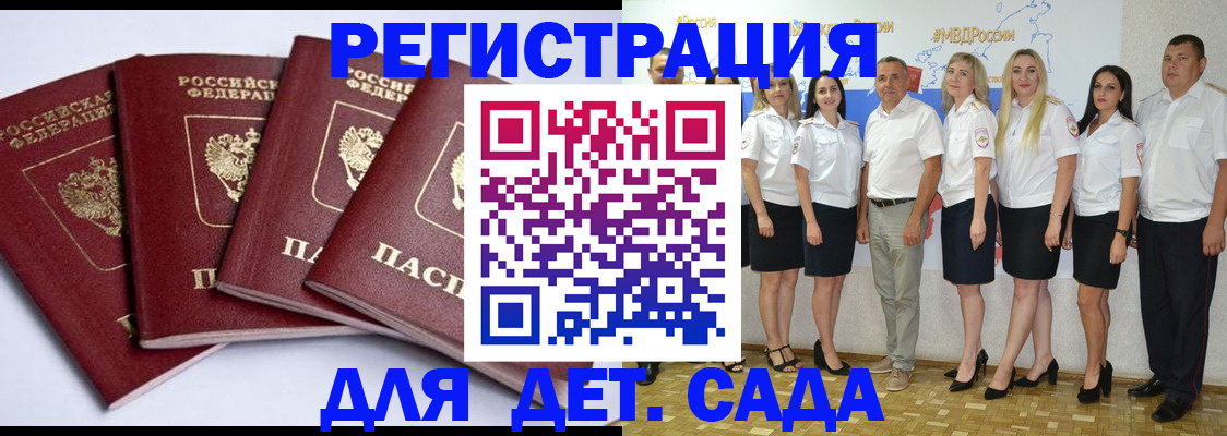 временная регистрация гарантия в Осе