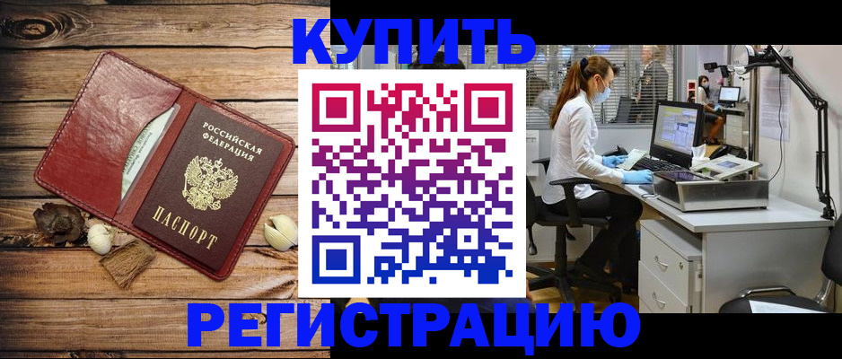 миграционный учет в Осе